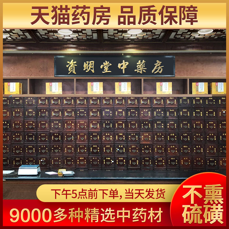 中药材店铺药材大全中草药材中药房