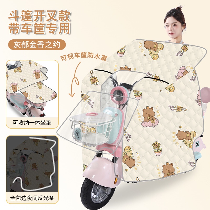 【全包小型電動車專用】電動車擋風被夏季防曬防水電瓶自行車電車