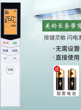 适用美的空调遥控器RN08CA/BG 08U1 08L1A 08S4/S3/S2/S8 8E1 BGS
