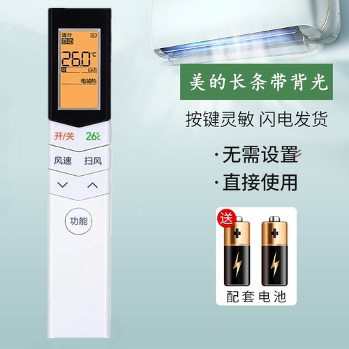适用美的空调遥控器RN08CA/BG 08U1 08L1A 08S4/S3/S2/S8 8E1 BGS