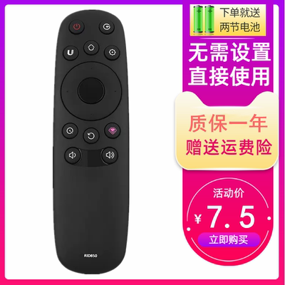 适用长虹电视遥控器RID850 50A3U 55A3U 43E8 49E8 50E8 55/65E8