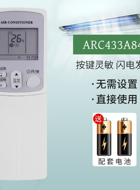 适用大金空调遥控器 ARC433A84 通 ARC433A74 ARC433A49 ARC433A98 ARC433A17