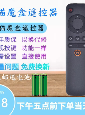 适用于天猫盒子网络机顶盒摇控器板通用1S+ M10 M11 12 M13 M16C MB2200RA M17 T17