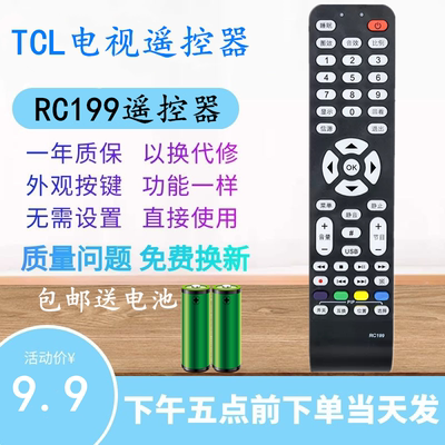 适用于TCL液晶电视机遥控器RC199 L40E9FBD L42X9FE L46E9SFR