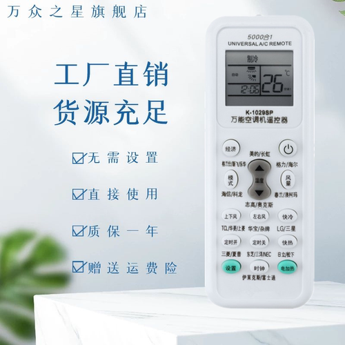 适用于格力空调遥控器万能通用款全部美的华凌海尔松下志高奥克斯长虹科龙tcl三菱格兰仕春兰扬子新科lg大金