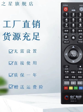 适用绍兴中广有线遥控器机顶盒遥控器96371 WASU华数数字遥控器SXGD-1A