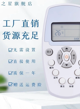 适用惠而浦空调遥控器DG11E3-04 DG11E3-05 ASH-120P ISH-120D3A/H