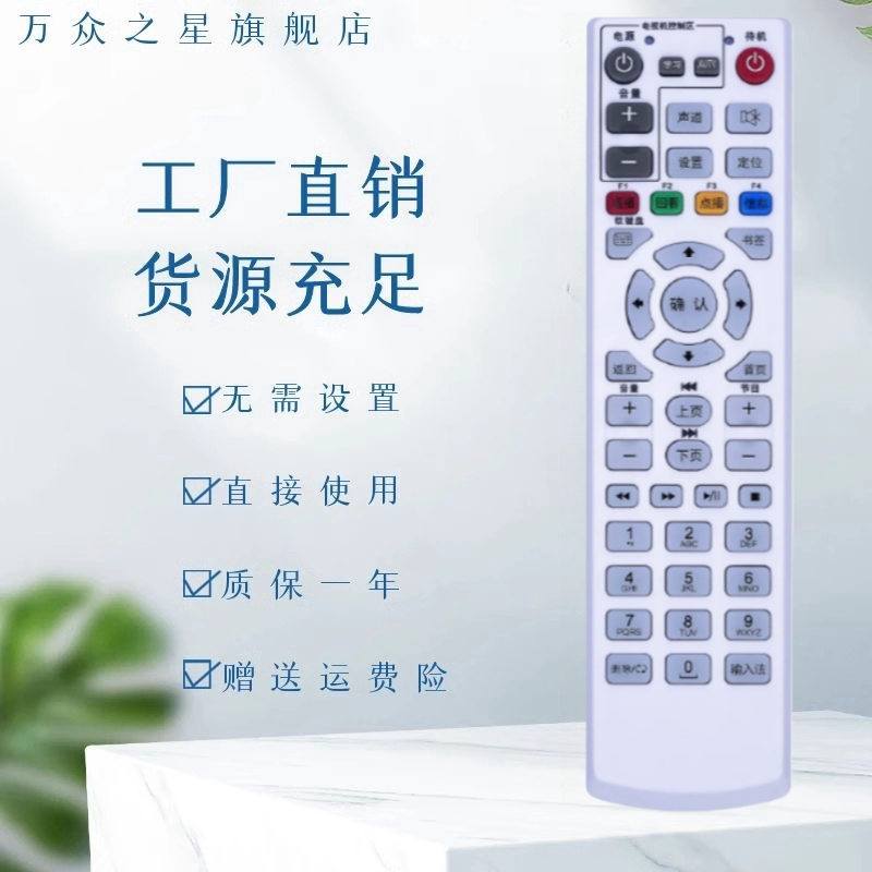 适用电信联通电视网络机顶盒遥控器 烽火HG600/650 HG680-T/J/X/Z