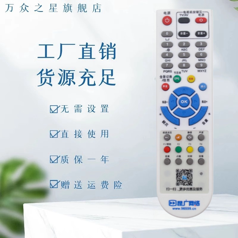 适用云南昆明昆广网络HC2600高清数字电视机顶盒遥控器创维C7000 C1150电视机高清数字机顶盒 带学习功能