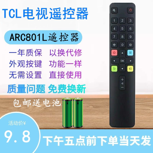 适用TCL电视机遥控器ARC801L 49L2 55L2 65L2 32P6H 49A660U 55A660U RC801LDCI1