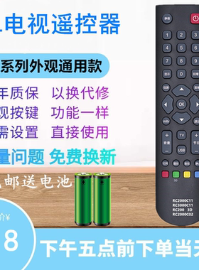 适用于TCL/ROWA乐华RC2000C RC2000C11 RC2000C02 RC200 3D RC3000C11 L32E5300D L42E5300D L46E5300D