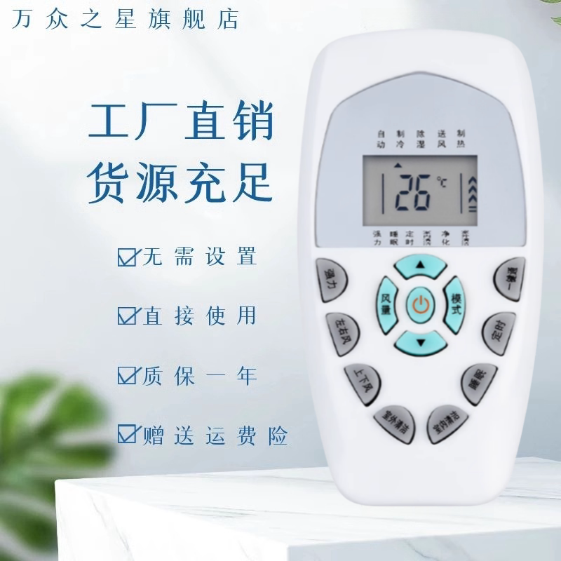 适用 科龙空调遥控器DG11E4-23/20 KFR-26/32/35GW按键一样就通用