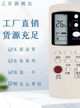适用于 格兰仕空调遥控器 GZ-03GB GZ-35BH 36GB GZ-1002BHGB 按键一样就通用
