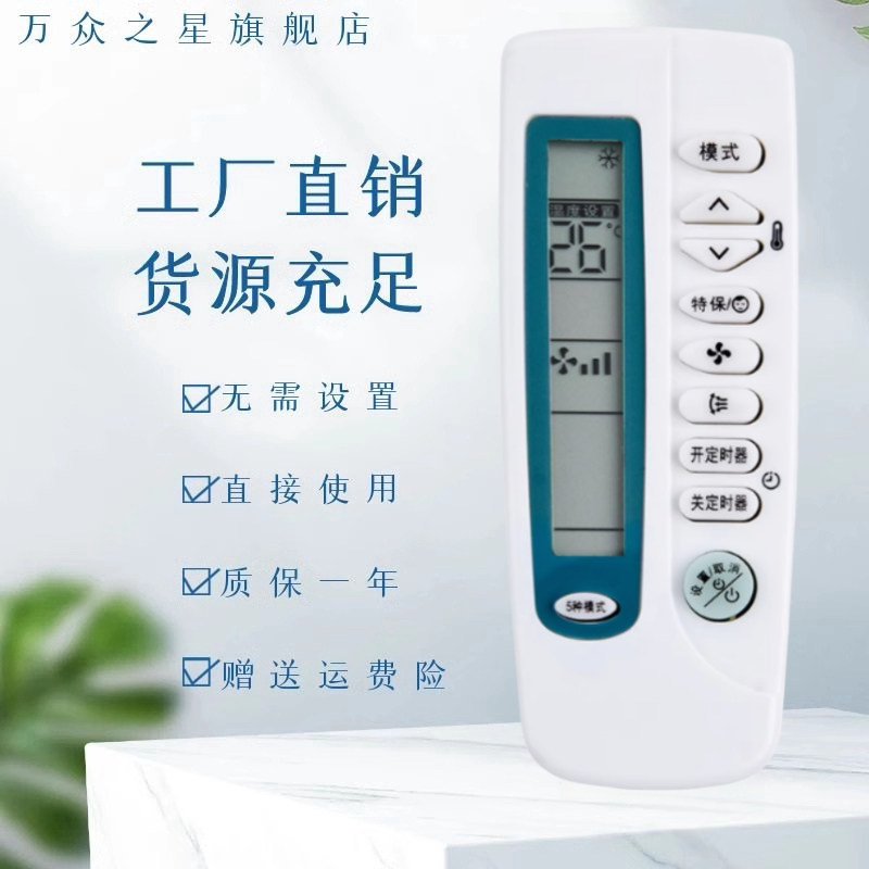 适用于三星空调遥控器ARC-410 ARC-490 ARH-410 ARH-460 ARH-461