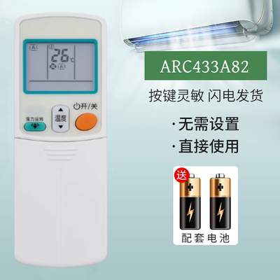 适用于大金空调遥控器ARC433A82通ARC433A82 A49 A78 A31A15 A82