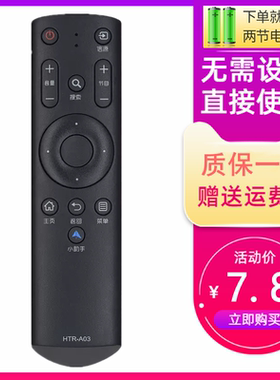 适用于海尔电视机遥控器HTR-A03 LS48H310G LS55H310G LE48B510Z