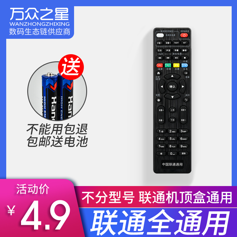 中国联通全通用款中兴沃家宽带网