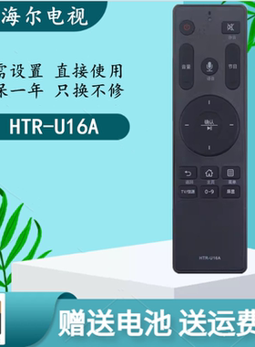 适用于海尔电视机语音遥控器 LS50H610N LE43Z81 LE43Z81G U50H3