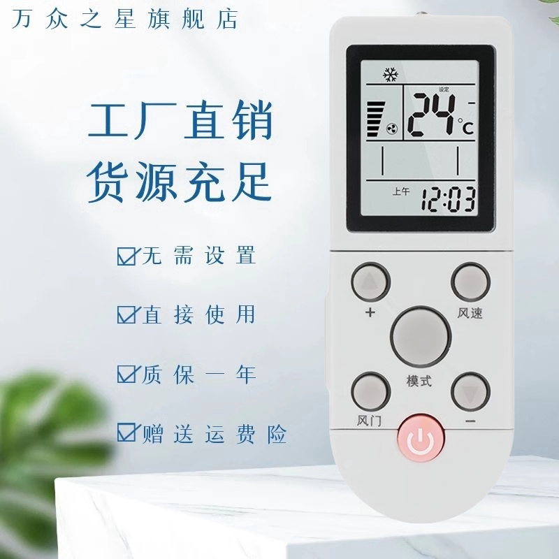 适用于AUX奥克斯空调遥控器YKR-F/001 YKR-F/006 YKR-F/09R/010 F001 通用