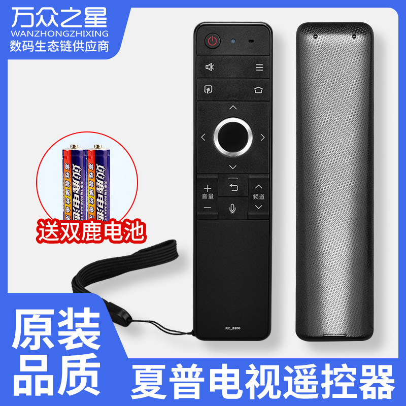 夏普液晶电视原装功能语音遥控器