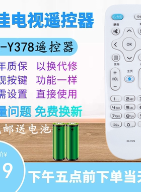 适用于康佳KKTV电视机遥控器KK-Y378 K55J1 V55U B55U U55W