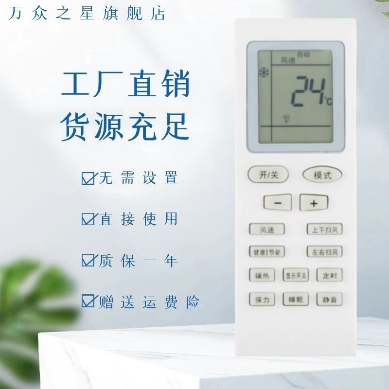 适用于XFT雪菲特YKQ-04 MULTIBRUSH江苏菱机空调遥控器KFRD-36GW柜机挂机 功能型号对 直接使用