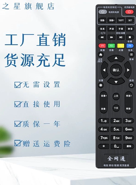 中国电信移动联通机顶盒子遥控器网络魔百和魔百盒咪咕广东九联科技CM101S CM201-2全网通用型m101 301h