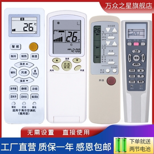 适用海尔空调遥控器万能通用小状元统帅超人YR-W08 M10 D03 D24 H07 H33 H74 C03 0010401715H/Z/C/L/F/T/R/A