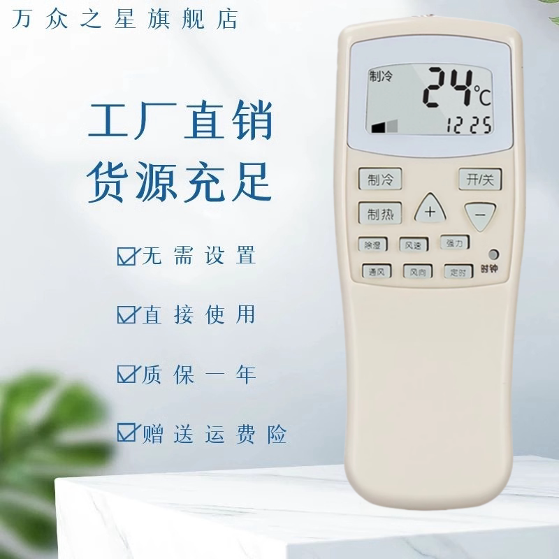 适用于春兰空调遥控器KFR-25 23 32GW35GW/VK/VJ/T/VM/T1 T101