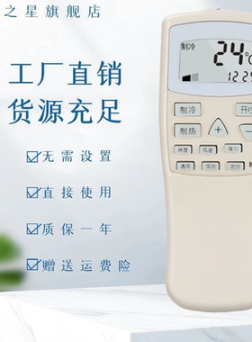 适用于春兰空调遥控器KFR-25 23 32GW35GW/VK/VJ/T/VM/T1 T101