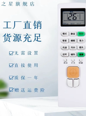 适用于志高空调遥控器ZH/JA-01 NEW-LD18C1H3 NEW-LD24C1H3挂柜机