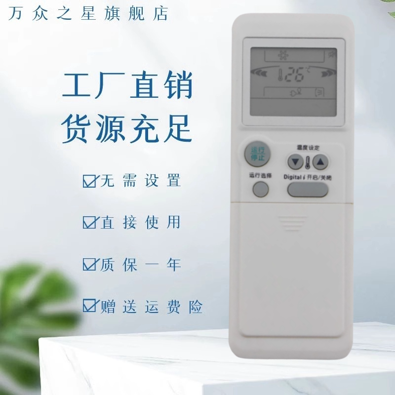 适用三星空调遥控器ARH-1333 ARC1385 1382 1381 1382壁挂机通用