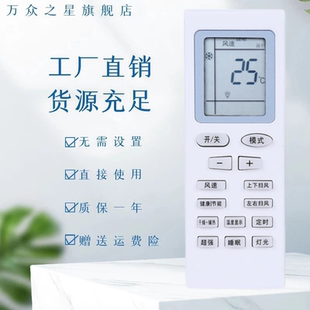 35GW 72LW柜挂机通用 适用于格力空调万能遥控器KFR