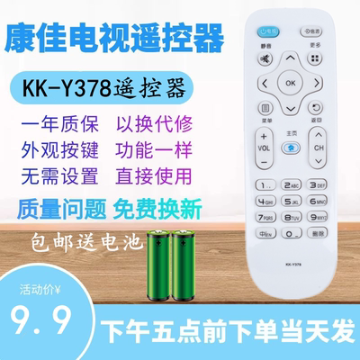 适用康佳电视机遥控器KK-Y378 LED32K1000A LED40K1000A 49K5100E