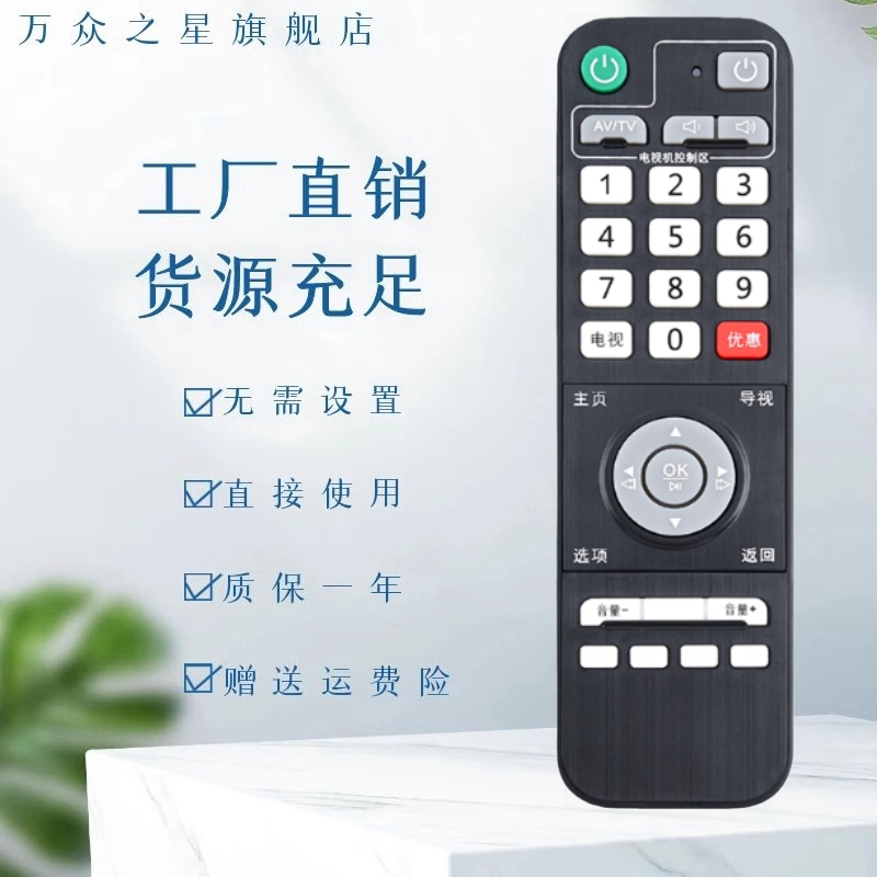 适用于广州有线珠江数码 H31DH30DH21D机顶盒遥控器 甜果时光有线数字高清机顶盒遥控器