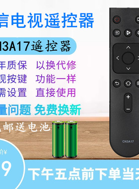 适用于海信电视机CN3A17遥控器通用HZ39E35A HZ32E35A HZ40E35A HZ43E35A 32E2F 43E2F 32A3F 43A3F 32A36F