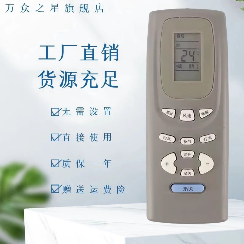 适用格力空调遥控器Y502K Y502E 小绿园小绿岛小绿湾绿宝金豹蜂蝶