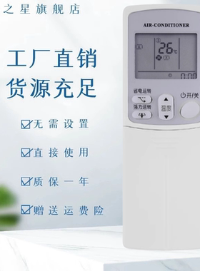 适用大金空调遥控器 ARC433A84 通 ARC433A74 ARC433A49 ARC433A98 ARC433A17