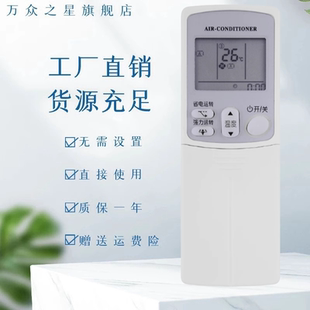 ARC433A84 ARC433A74 适用大金空调遥控器 通 ARC433A17 ARC433A49 ARC433A98