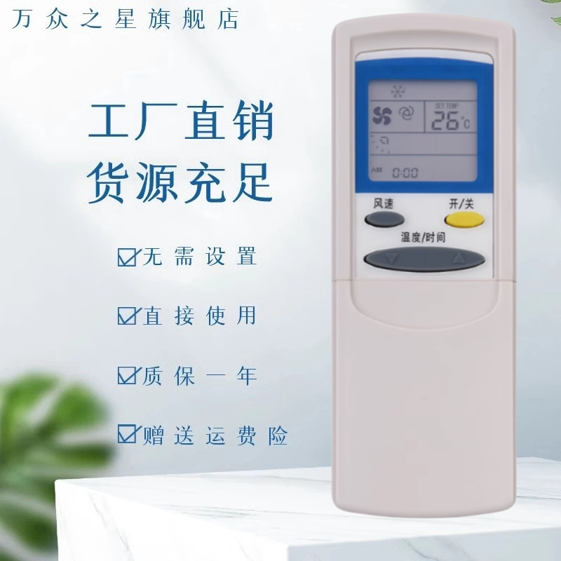 适用于奥克斯空调遥控器板拉盖KFR-23 32GW/M(3)J KFR-35GW/EB(5)