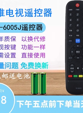 适用创维电视机遥控器 YK-6005J 6005H 32E2A 40E2A 43E2A 43S9 50S9 55S9 43E388G 49E388G 50E388G 55E388G