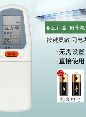 适用于春兰空调遥控器 KT-CL2C/CL-09 KFR-35GW/E 32GWKFR 拉盖