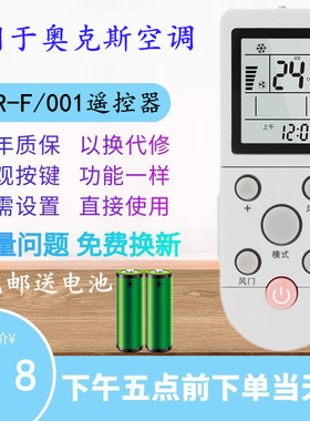 适用于AUX奥克斯空调遥控器YKR-F/001 F006 KFR-35GW/EA(4)EG(5)