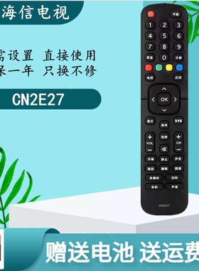 适用于 海信电视机CN2E27 CN2L27遥控器LED32EC210D LED43EC210D