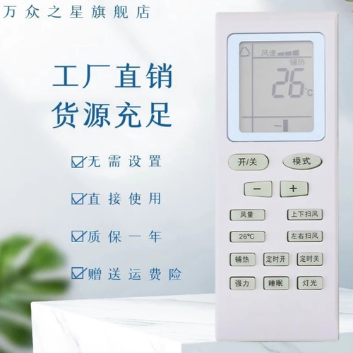 适用于天松/玉兔/康佳空调遥控器松下空调遥控器月兔 YT01 杂牌机 YT01遥控器型号功能一样通用