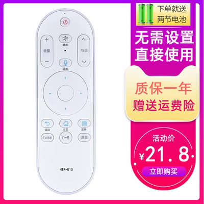 适用于海尔电视机语音遥控器U55H3 LS50AL88R81A2 LS55AL88R81A2