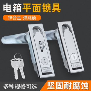 配電箱鎖戶外電柜平面鎖低壓箱彈跳鎖充電樁鎖控制箱機柜帶掛門鎖