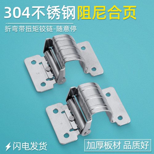 汤科随意停弧形合页工字扭矩铰链