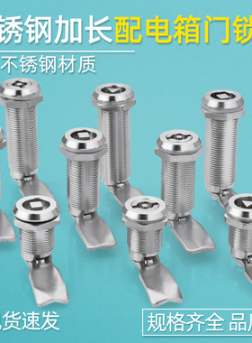 不锈钢加长三角锁MS705一字四角户外配电箱圆柱锁自动化机柜锁芯