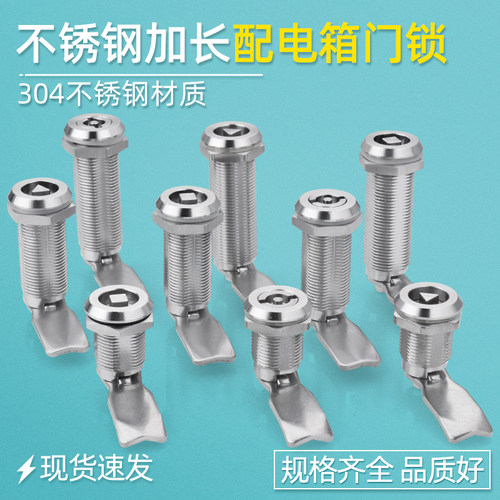 汤科加长三角四角一字锁芯圆柱锁